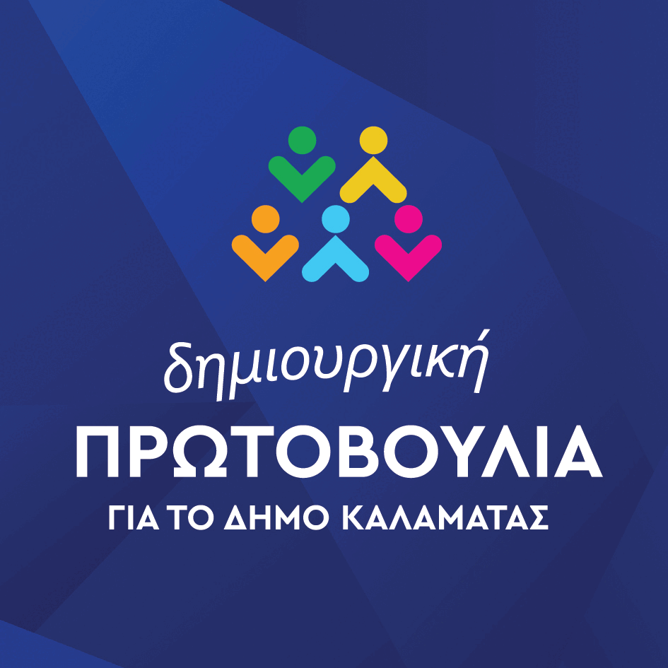 VASSILOPOYLOS DIMOTIKES EKLOGES 2023 (2)