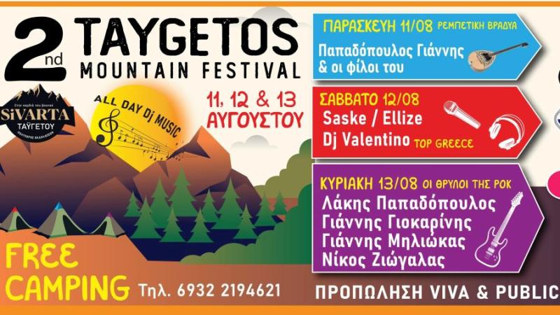 Έρχεται το 2o Taygetos Mountain Festival 11-13 Αυγούστου
