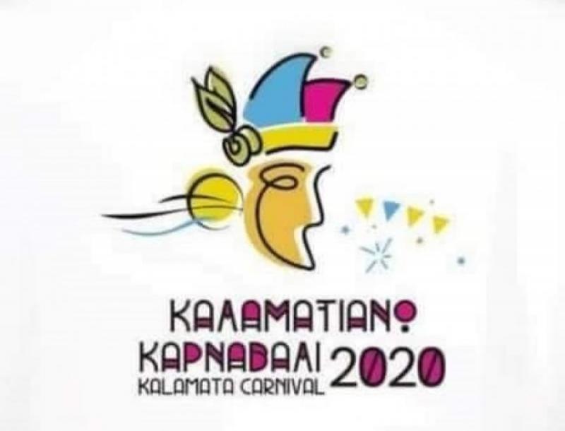 Συνάντηση σήμερα για το Καλαματιανό καρναβάλι