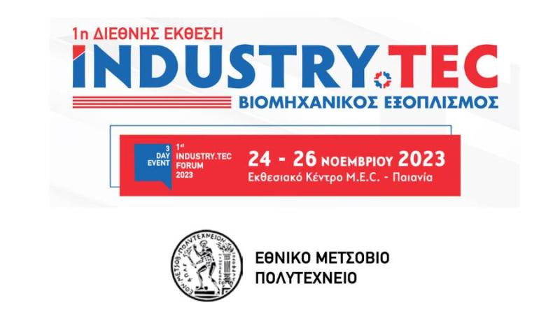 Οι καινοτόμες δράσεις Εργαστηρίων του Εθνικού Μετσόβιου Πολυτεχνείου στο Industry.tec Forum 2023