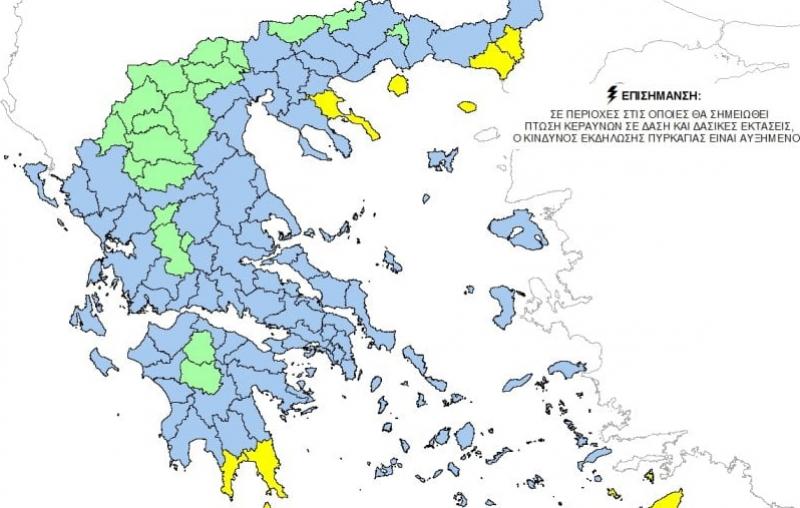 Σε ποιες περιοχές της Ελλάδας υπάρχει υψηλός κίνδυνος πυρκαγιάς για αύριο