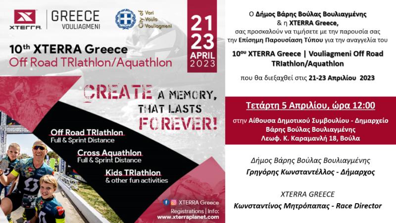 Βουλιαγμένη: XTERRA Greece - TRIMORE Sport Events