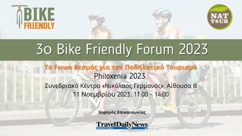Το 3ο Bike Friendly Forum στη Philoxenia