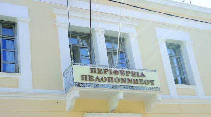 Ολοκληρώνεται τον Φεβρουάριο του 2020 η διαδικασία του διπλογραφικού στην Περιφέρεια Πελοποννήσου
