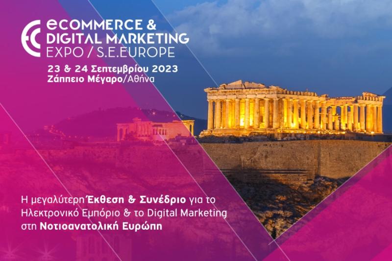 Σε νέες ημερομηνίες η eCommerce &amp; Digital Marketing Expo SE Europe στην Αθήνα