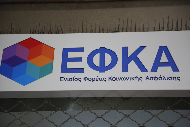 e-ΕΦΚΑ: Σε λειτουργία η νέα ηλεκτρονική υπηρεσία «Μάθε πού ανήκεις» - Ηλεκτρονικά ο εντοπισμός της Τοπικής Διεύθυνσης στην οποία υπάγεται ο κάθε ασφαλισμένος