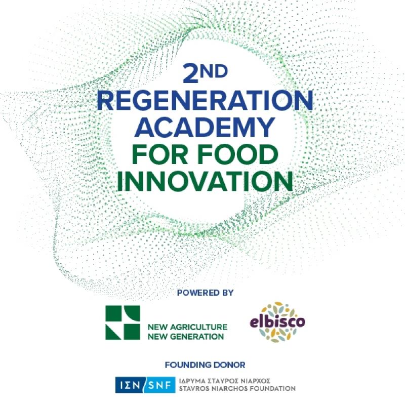 Άρχισαν οι αιτήσεις για το 2nd ReGeneration Academy for Food Innovation