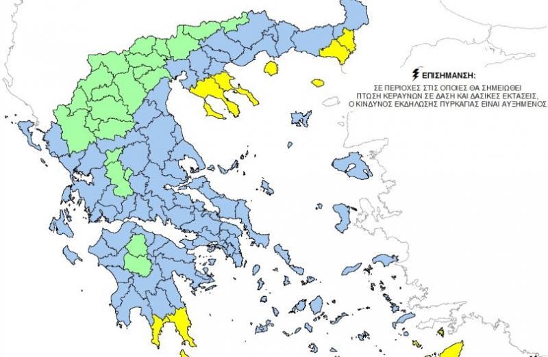 Που προβλέπεται υψηλός κίνδυνος πυρκαγιάς σήμερα