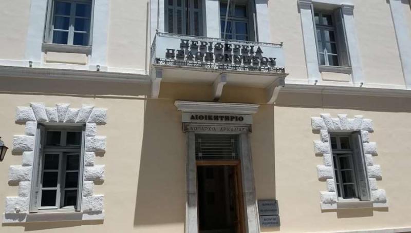 Η &quot;Νέα Πελοπόννησος&quot; σχολιάζει την πρώτη συνέντευξη Τύπου του νέου περιφερειάρχη Πελοποννήσου Π. Νίκα