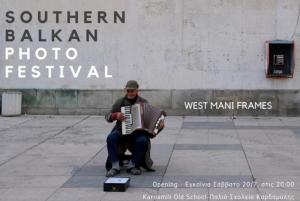 Αρχίζει αύριο το 2ο Southern Balkan Photo Festival στην Καρδαμύλη (Βίντεο)
