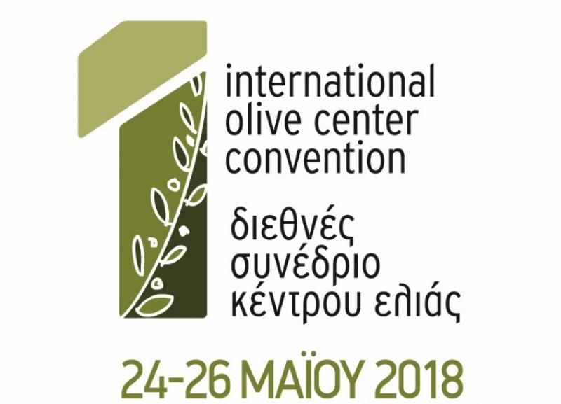 Διεθνές συνέδριο για την επιτραπέζια ελιά τον Μάιο