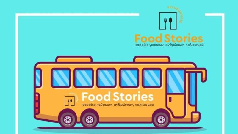 Peloponnese Food Stories: Μεταφορά από και προς την άνω Πόλη Κυπαρισσίας