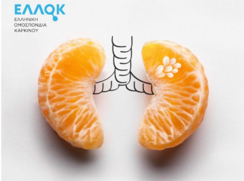 Διαδικτυακή ημερίδα για τον καρκίνο του πνεύμονα