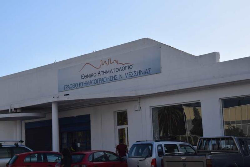 Πάνω 83.000 κατοίκους της Μεσσηνίας θα εξυπηρετεί το υποκατάστημα Καλαμάτας του κτηματολογικού γραφείου Πελοποννήσου