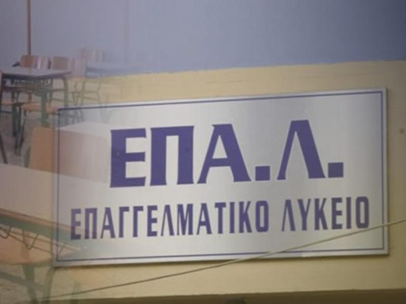 Πίστωση 11,5 εκ ευρώ από το ΕΤΠΑ για εξοπλισμό της Επαγγελματικής Εκπαίδευσης στην Περιφέρεια Πελοποννήσου