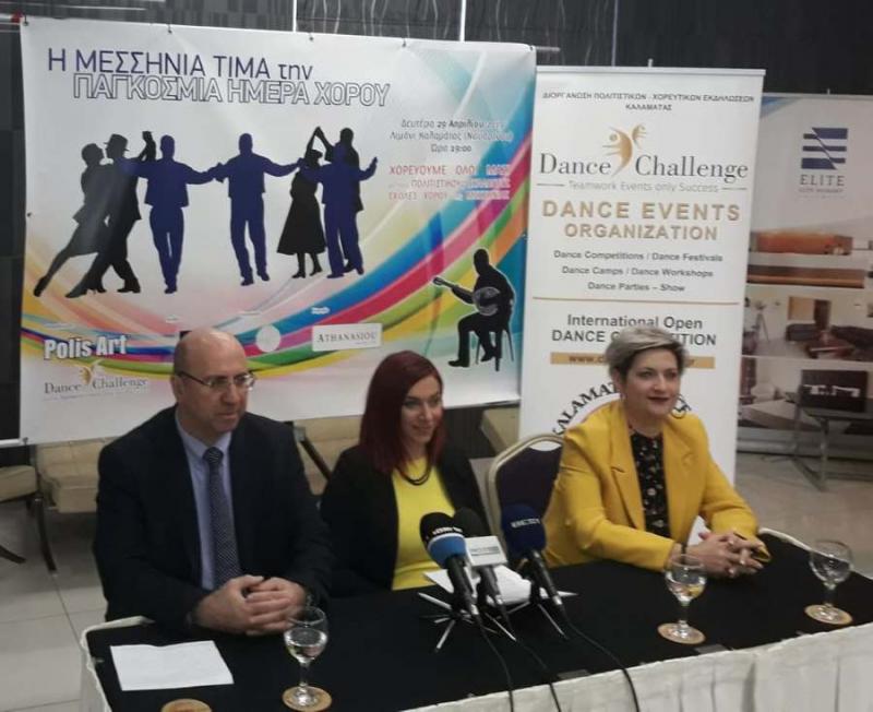 Η Μεσσηνία χορεύει για την Παγκόσμια Ημέρα Χορού
