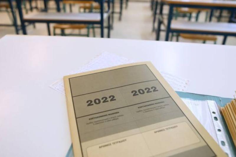 Πανελλαδικές Εξετάσεις 2022: Τέλος στην αγωνία των υποψηφίων