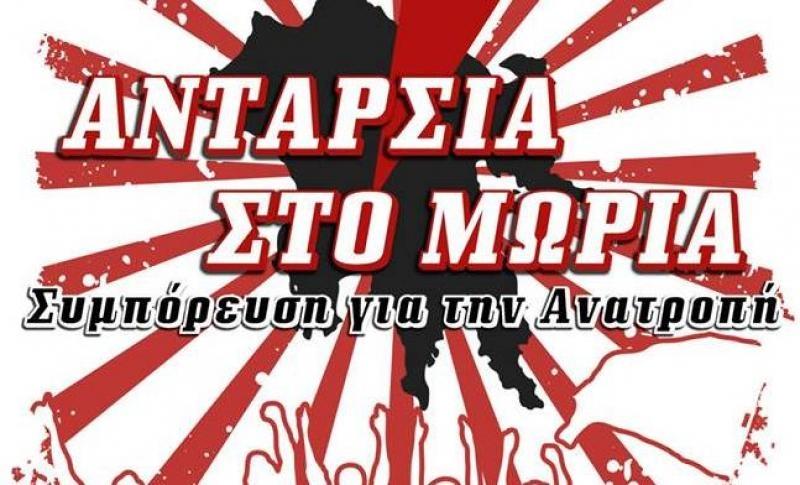 &quot;Ανταρσία στο Μωριά&quot; - Παρουσίαση υποψηφίων