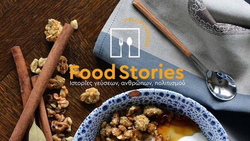 2ο Peloponnese Food Stories: Ωδή στον ουρανίσκο με μεσσηνιακό καρπούζι και τσίπουρο