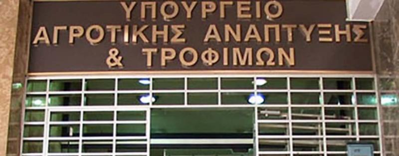 Ποιοι είναι οι νέοι Γενικοί Γραμματείς του υπουργείου Αγροτικής Ανάπτυξης και Τροφίμων