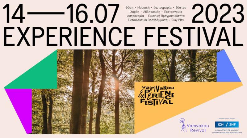 Έρχεται το Vamvakou Experience Festival 2023
