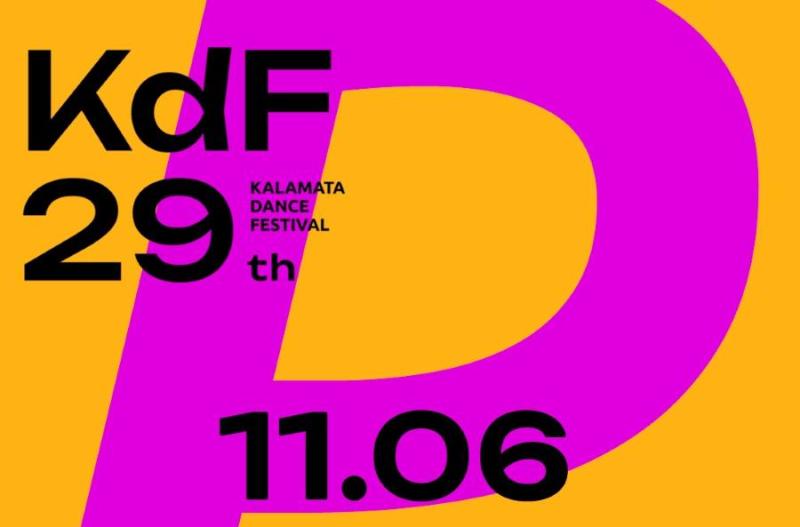 Παρουσίαση προγράμματος του Φεστιβάλ χορού Καλαμάτας