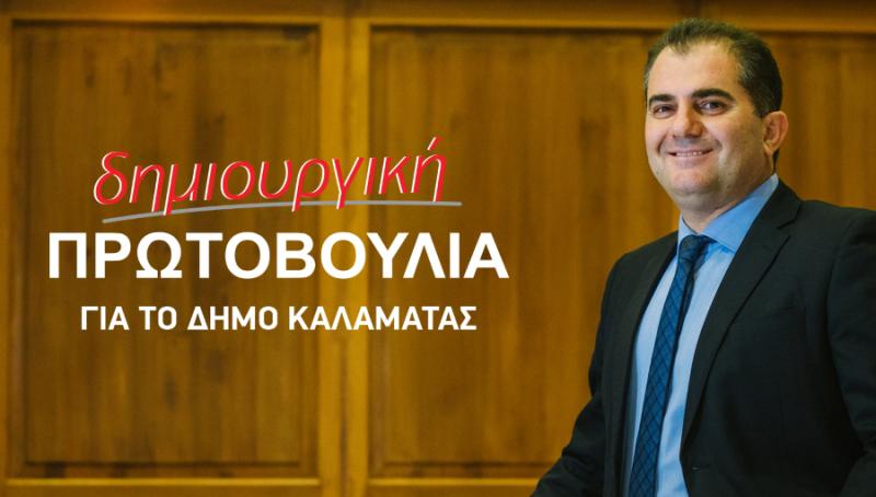 Αύριο στην κεντρική πλατεία Καλαμάτας η κεντρική ομιλία του Θανάση Βασιλόπουλου