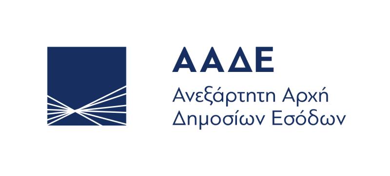 ΑΑΔΕ: Η Τεχνητή Νοημοσύνη στη Φορολογία - ‘Ερχονται νέες «έξυπνες» εφαρμογές