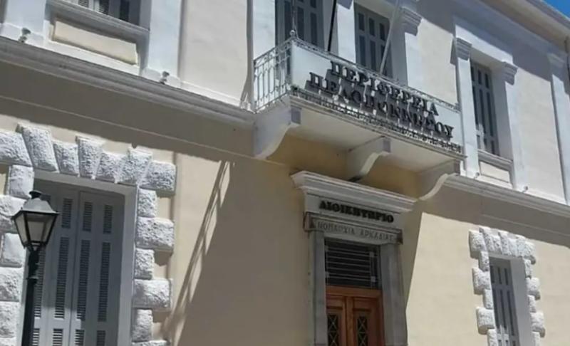 Περιφέρεια Πελοποννήσου: Παρατείνεται για έναν ακόμα χρόνο η θητεία των χωρικών αντιπεριφερειαρχών