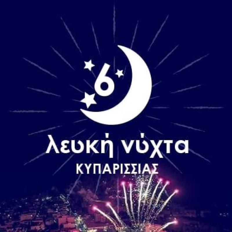 Στην τελική ευθεία για την 6η Λευκή Νύχτα Κυπαρισσίας