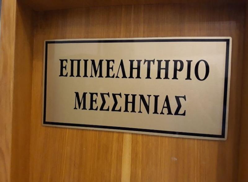 Επιστρεπτέα προκαταβολή και για τουριστικές επιχειρήσεις ζητά το Επιμελητήριο Μεσσηνίας