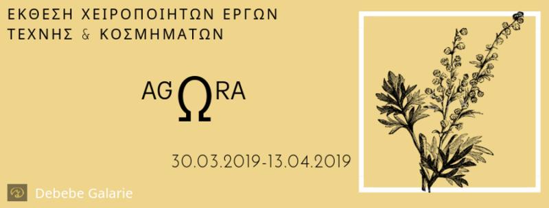 ΑG Ω RA: Έργα χειροποίητης τέχνης και κοσμημάτων
