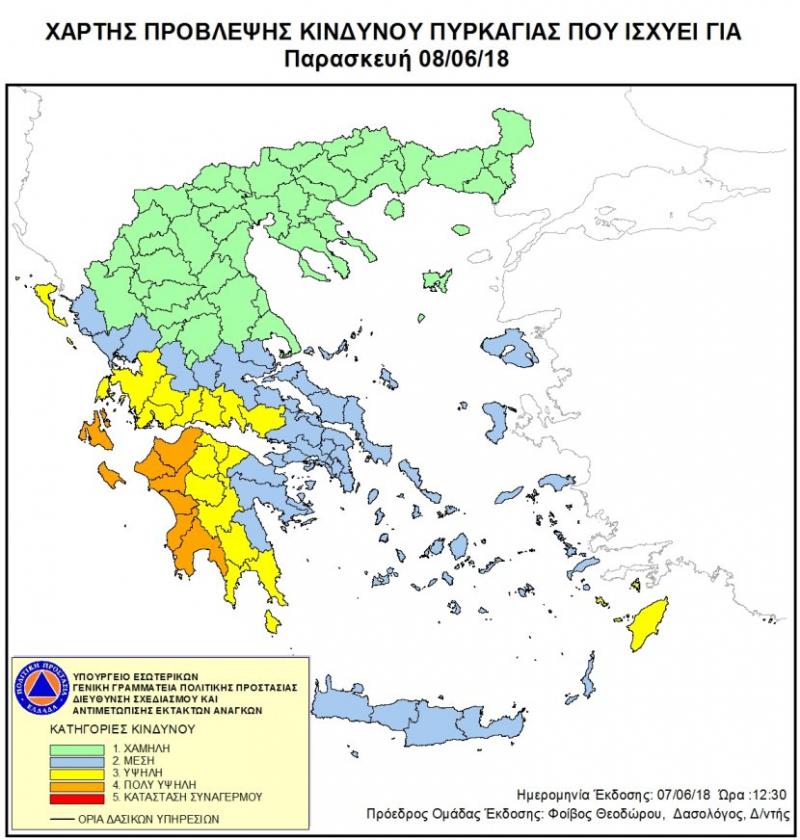 Η πρόβλεψη κινδύνου πυρκαγιάς για σήμερα στην Ελλάδα