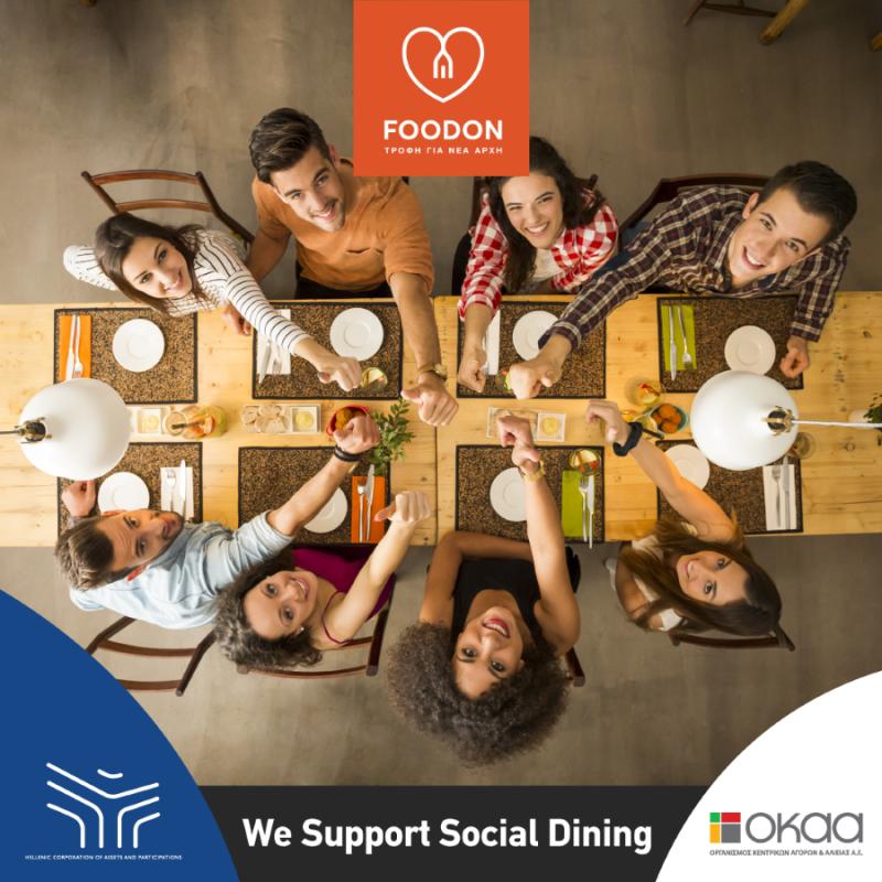 ΟΚΑΑ: Υποστηρίζει την οργάνωση social dining (γευμάτων κοινωνικής ενσωμάτωσης) σε συνεργασία με την ΜΚΟ Food On