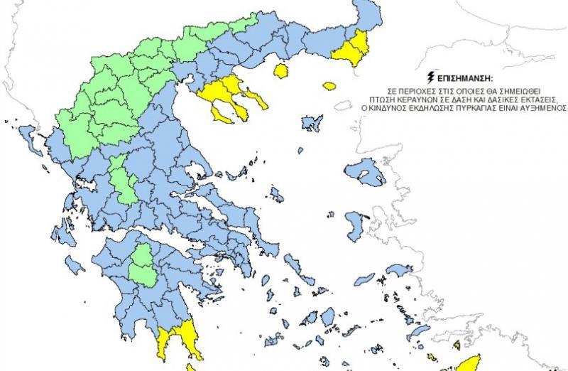 Σε ποιες περιοχές της Ελλάδας υπάρχει υψηλός κίνδυνος πυρκαγιάς σήμερα