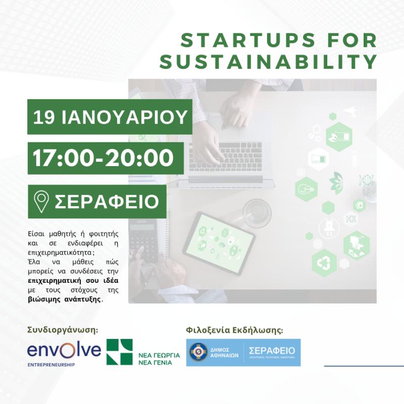 Νέα Γεωργία Νέα Γενιά: «Startups for Sustainability» σε συνεργασία με το Envolve Entrepreneurship