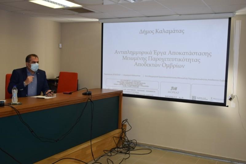 Πολύωρη σύσκεψη στο Δημαρχείο Καλαμάτας για τα αντιπλημμυρικά έργα