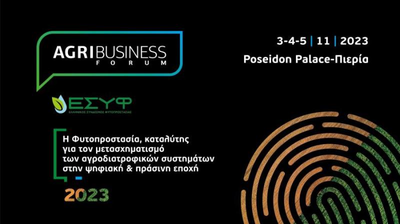 AgriBusiness Forum 2023: Συνάντηση για την φυτοπροστασία και το μέλλον της γεωργίας στην ψηφιακή &amp; πράσινη εποχή