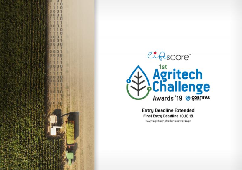 Παράταση για την Υποβολή Συμμετοχής στα &quot;1st Agritech Challenge Awards&quot;