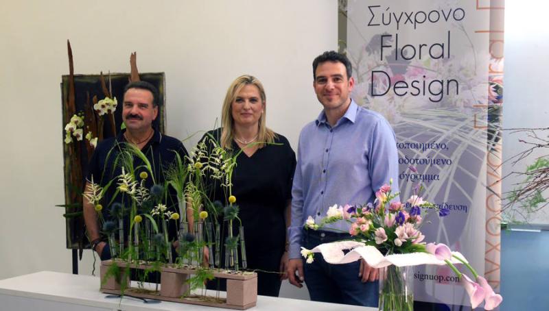 Πιστοποίηση στο &quot;Σύγχρονο Floral Design&quot; και υπεραξία στην τέχνη της ανθοδετικής από το Πανεπιστήμιο Πελοποννήσου (Βίντεο - Φωτογραφίες)