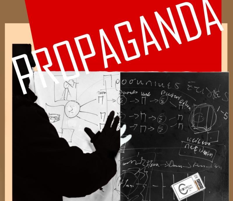 «Προπαγάνδα» από την Φωτογραφική Ομάδα Καλαμάτας