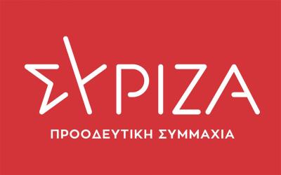 Ανακοίνωση την Νομαρχιακής Επιτροπής του ΣΥΡΙΖΑ-ΠΣ για το Πρωτοδικείο Κυπαρισσίας