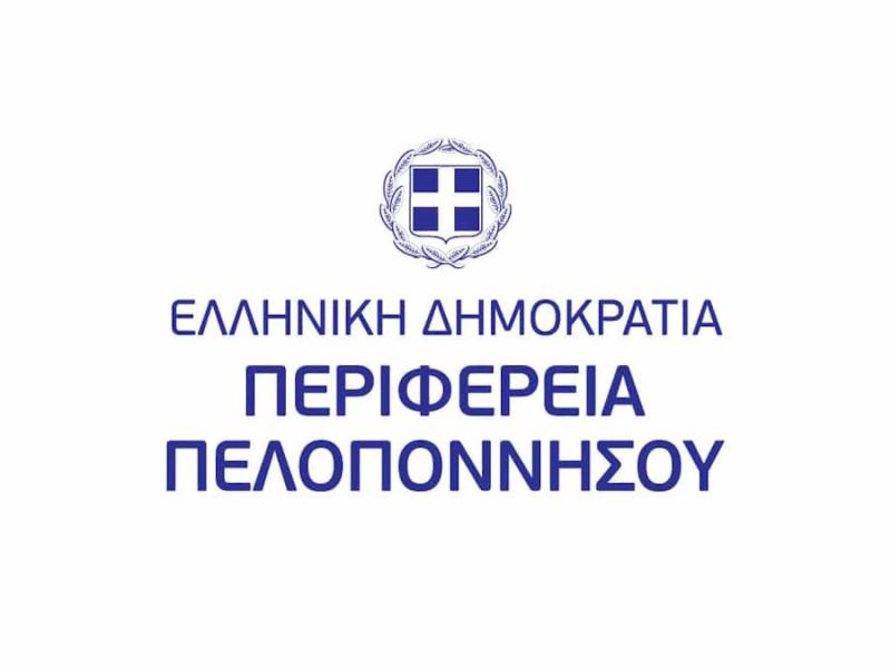 Συγχαρητήρια του περιφερειάρχη Πελοποννήσου Π. Νίκα στους εκλεγέντες δημάρχους