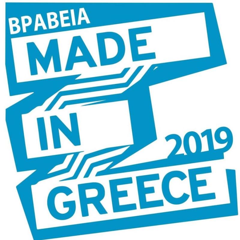 Βραβεία &quot;MADE IN GREECE 2019&quot;