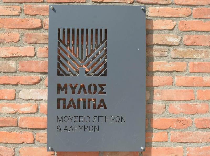 Λάρισα: Εγκαινιάστηκε το Μουσείο Σιτηρών και Αλεύρων από την υπουργό Πολιτισμού Μυρσίνη Ζορμπά