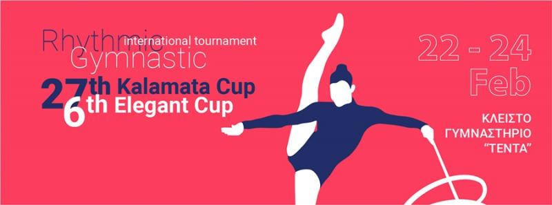 «Kalamata Cup» και «Elegant Cup» στις 21-23 Φεβρουαρίου από τον Φ.Ο.Κ.