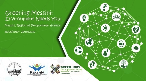Περιβαλλοντικές δράσεις στο Δήμο Μεσσήνης - «Πρασινίζοντας τη Μεσσήνη: Το Περιβάλλον Χρειάζεται Εσένα»