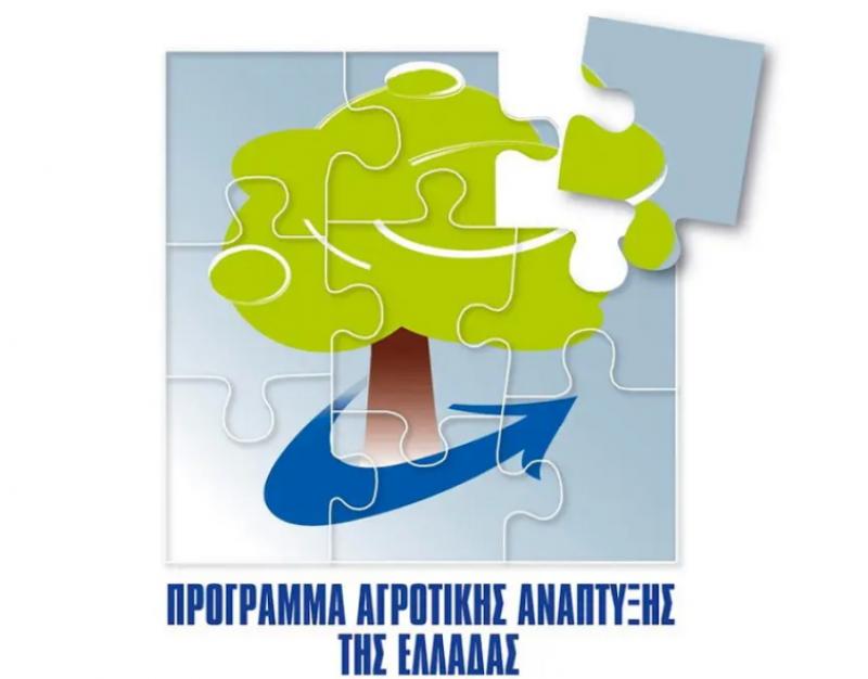Περιφέρεια Πελοποννήσου: Παράταση για την υποβολή ενστάσεων στο Πρόγραμμα Αγροτικής Ανάπτυξης