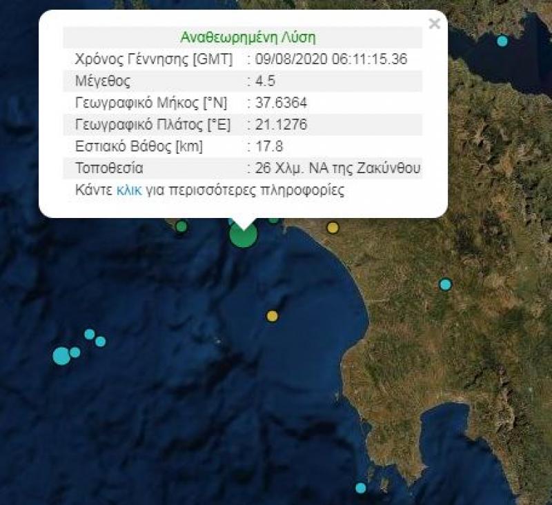 Σεισμός 4,2 Ρίχτερ ταρακούνησε τη Δυτική Ελλάδα, με επίκεντρο κοντά στην Κυλλήνη