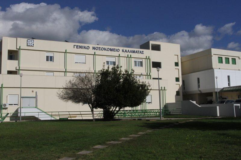 Νοσοκομείο Καλαμάτας: 7 ασθενείς νοσηλεύονται στην κλινική covid